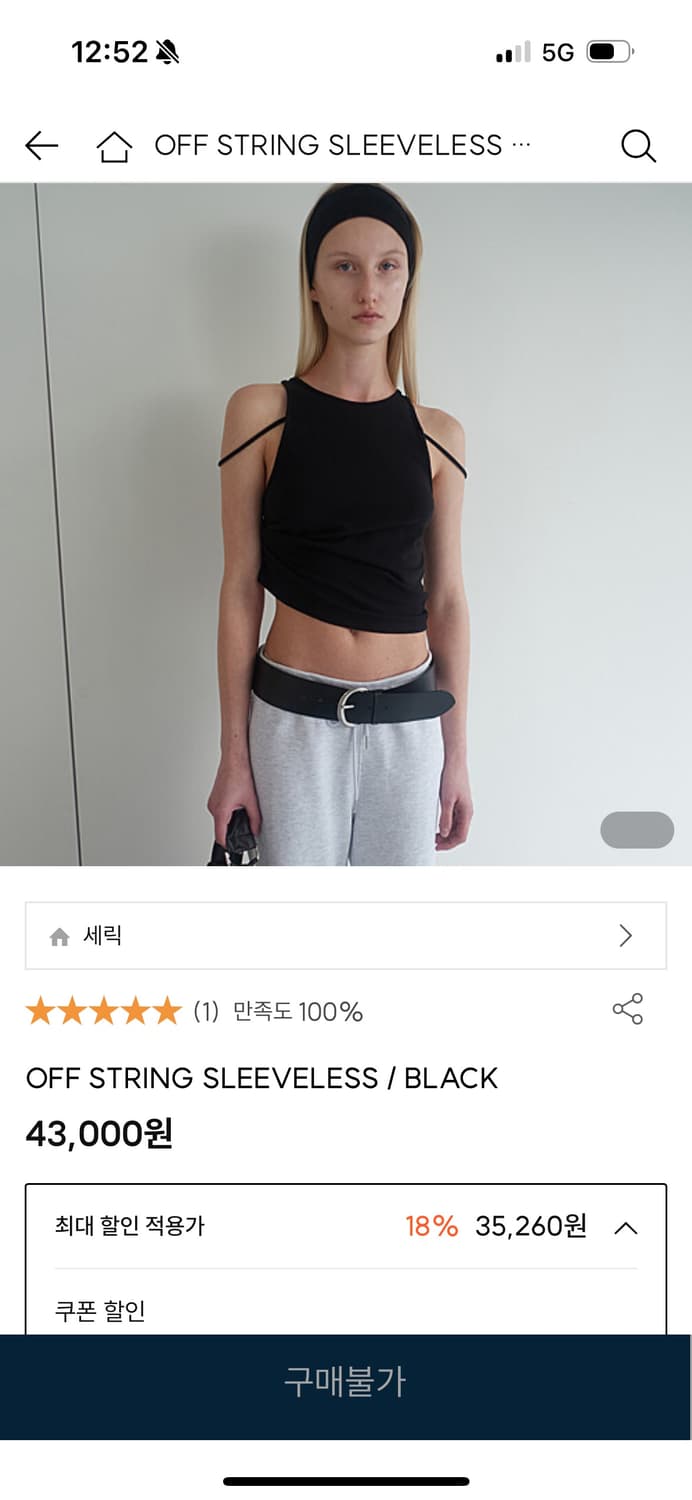 세릭 오프 스트링 슬리브리스 상품이미지1