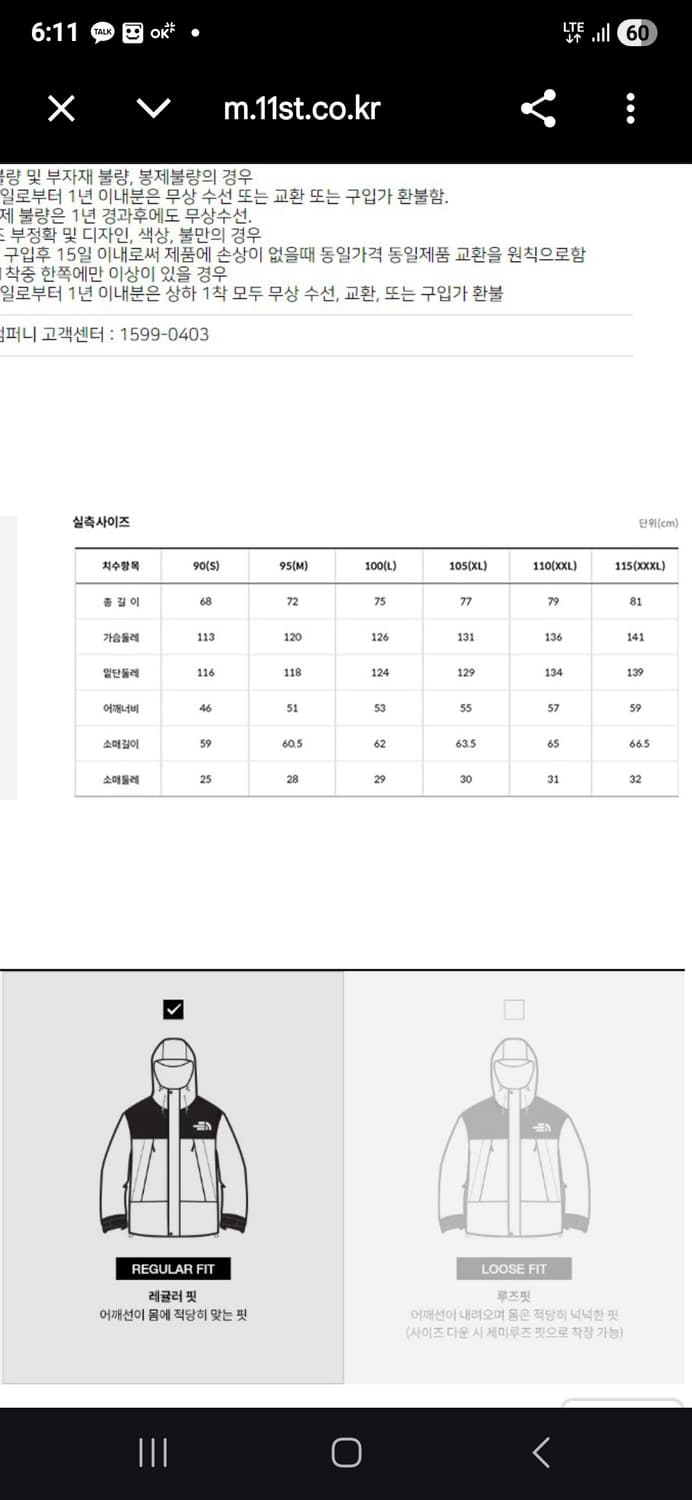노스페이스 라이트 카키 맨톤 바람막이 XL사이즈 상품이미지8