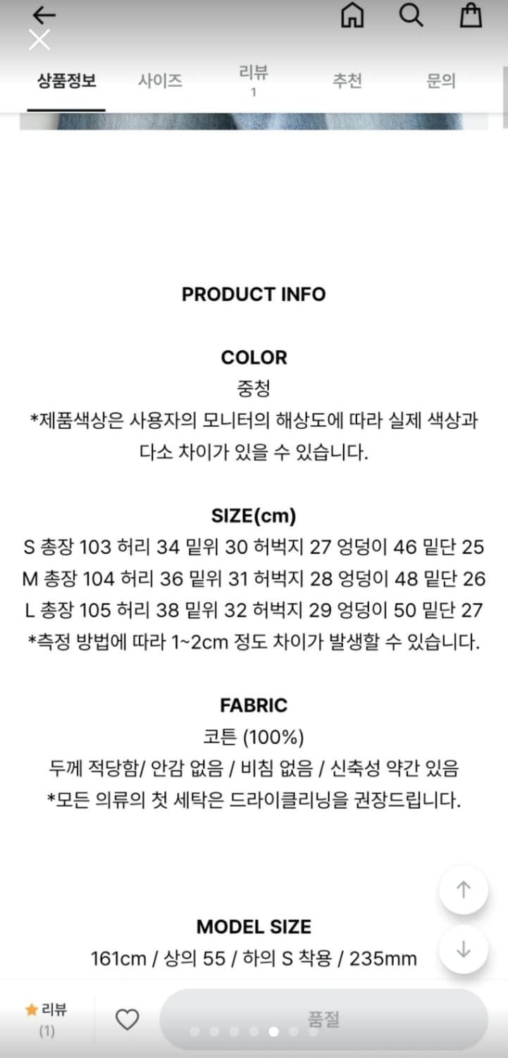 피타 샐리 부츠컷 데님 진 상품이미지7