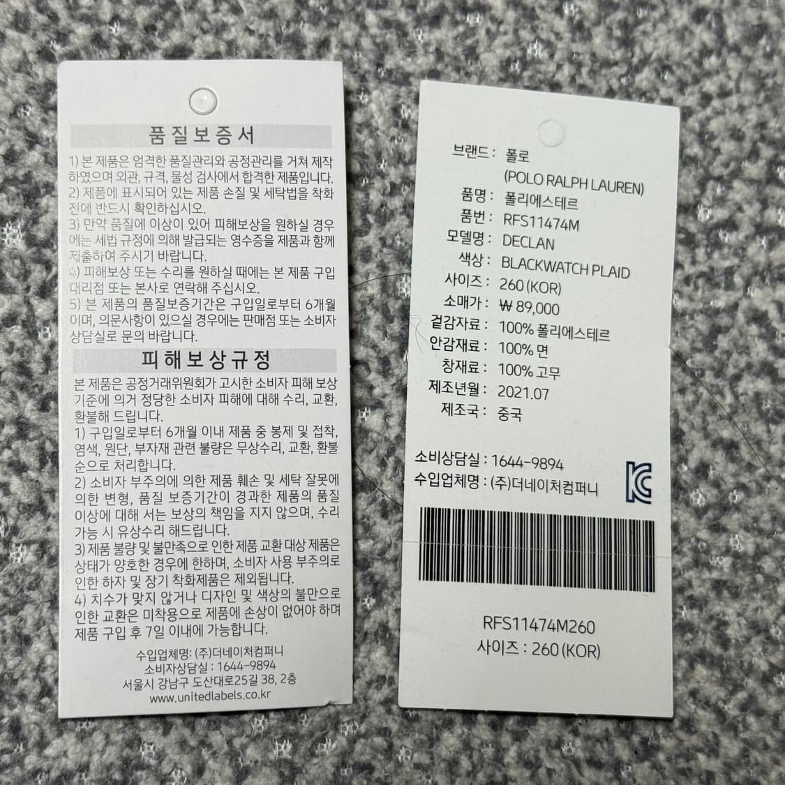 폴로 랄프로렌 타탄체크 로퍼 260 상품이미지6