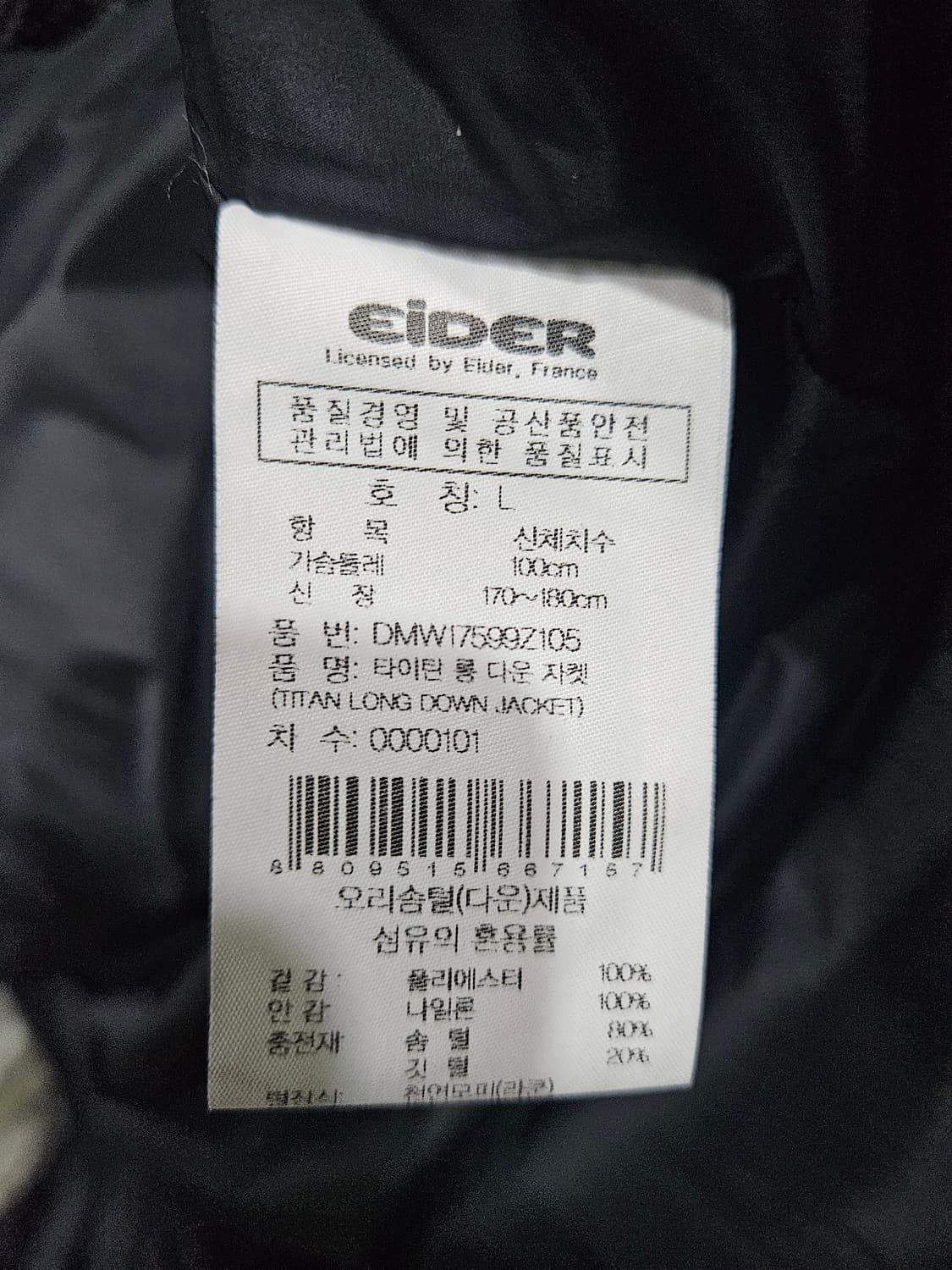 아이더 700필 블랙컬러 남성 100 덕다운 롱패딩  상품이미지10