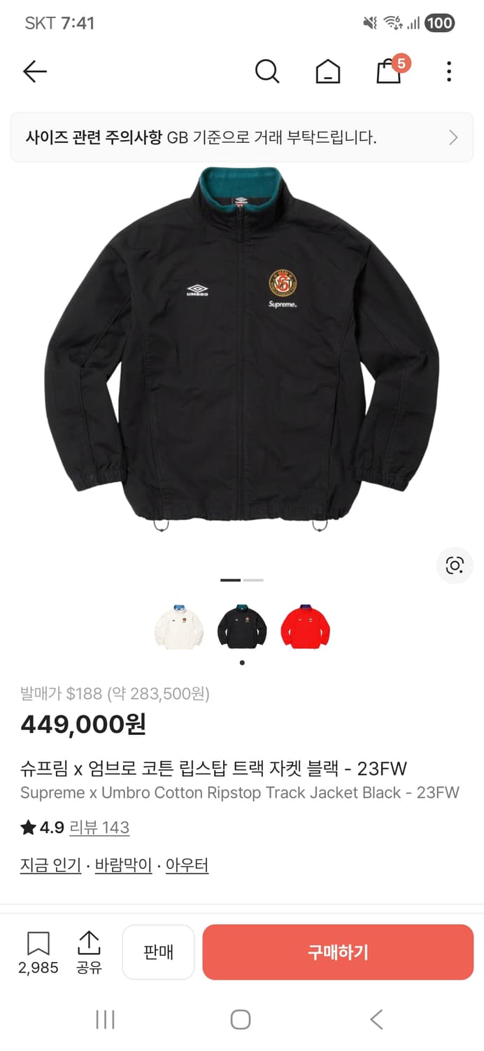 슈프림 엄브로 코튼 립스탑 자켓 판매합니다 상품이미지1