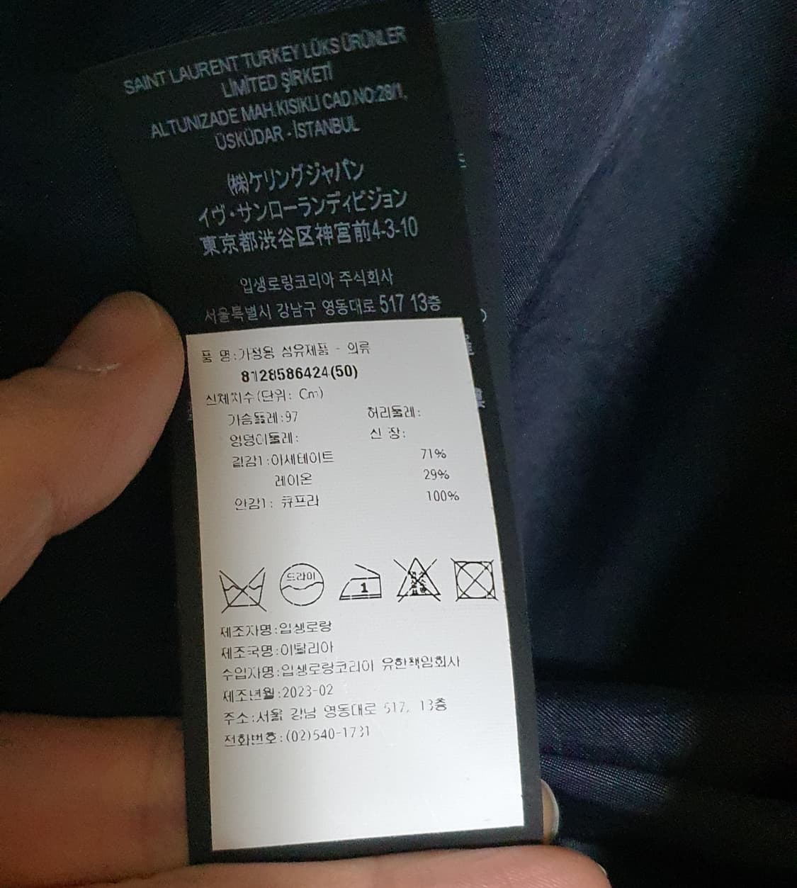 생로랑 모노그램 로고 트랙자켓 50 새틴 테디자켓 상품이미지5