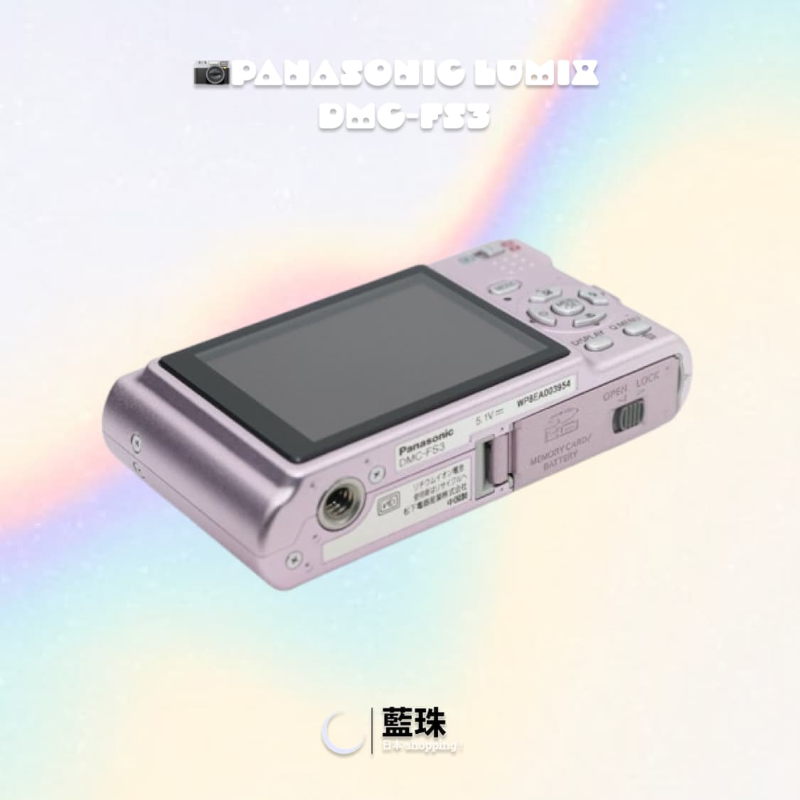 파나소닉 루믹스 DMC-FS3 빈티지 레트로 디카 디지털카메라 핑크 상품이미지5