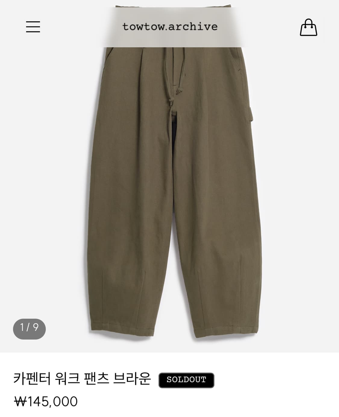 토우토우아카이브 카펜터 워크 팬츠 브라운 상품이미지4