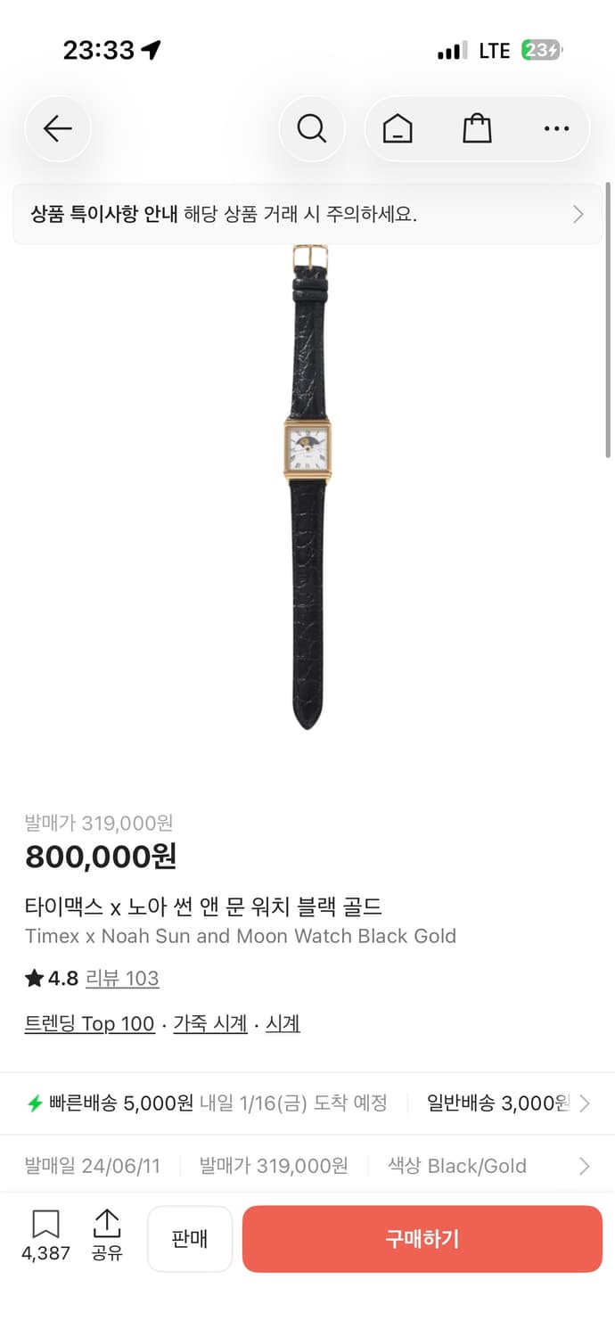 noah timex 노아 타이맥스 탱크 상품이미지1