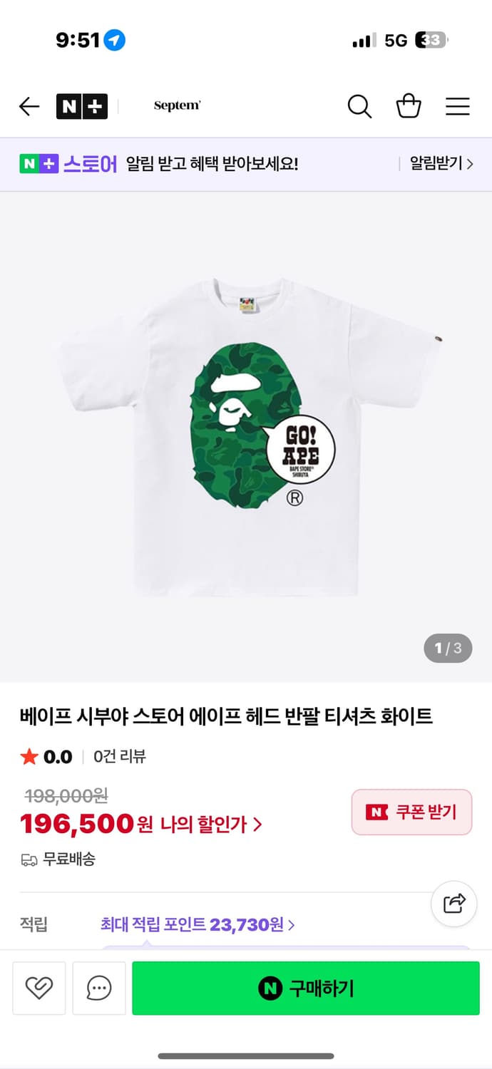 베이프 새상품 반팔 상품이미지1