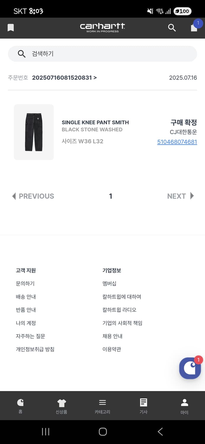 칼하트WIP 싱글 니 팬츠 스미스 블랙 스톤 워시드 상품이미지5