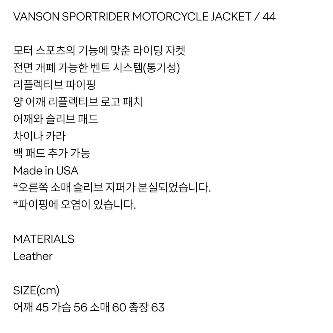 밴슨 리플렉티브 레더 라이더 자켓 44 상품이미지4