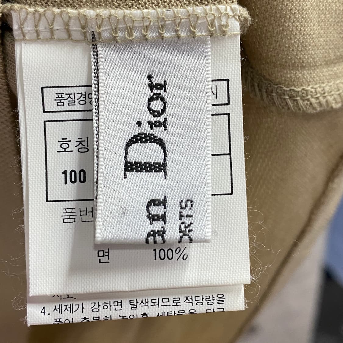 크리스찬 디올 스포츠 센터로고 롱슬리브 B2375 상품이미지3