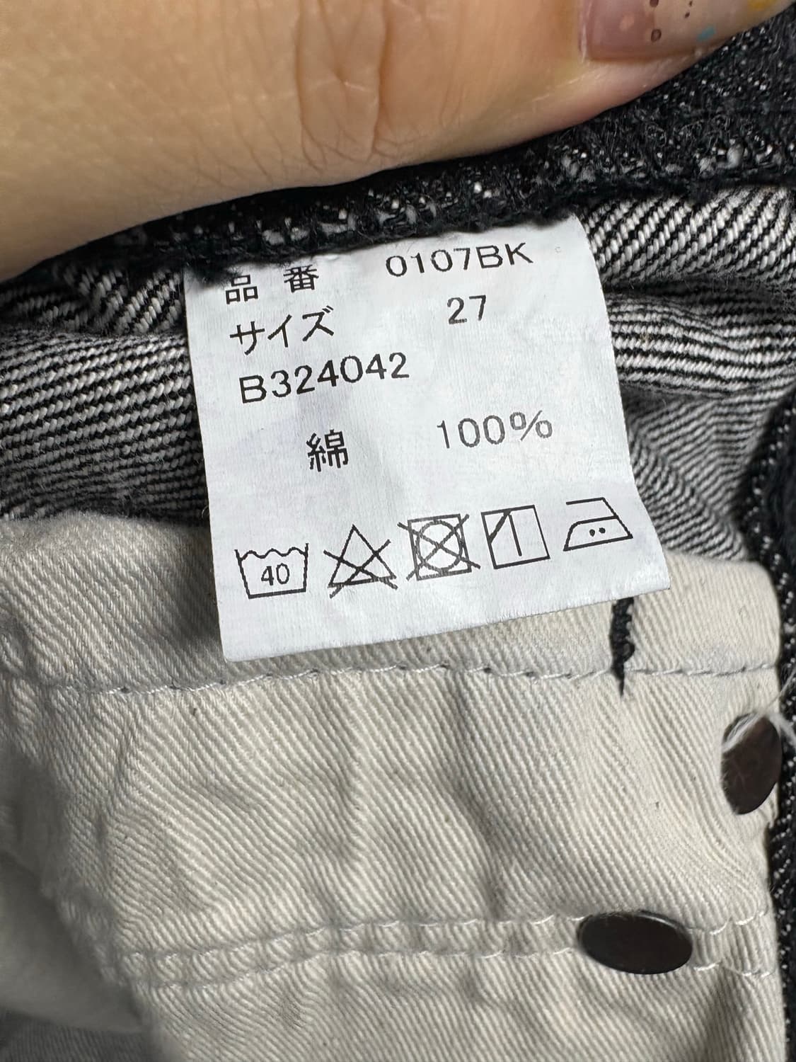 풀카운트 먼로 블랙진 27 상품이미지5