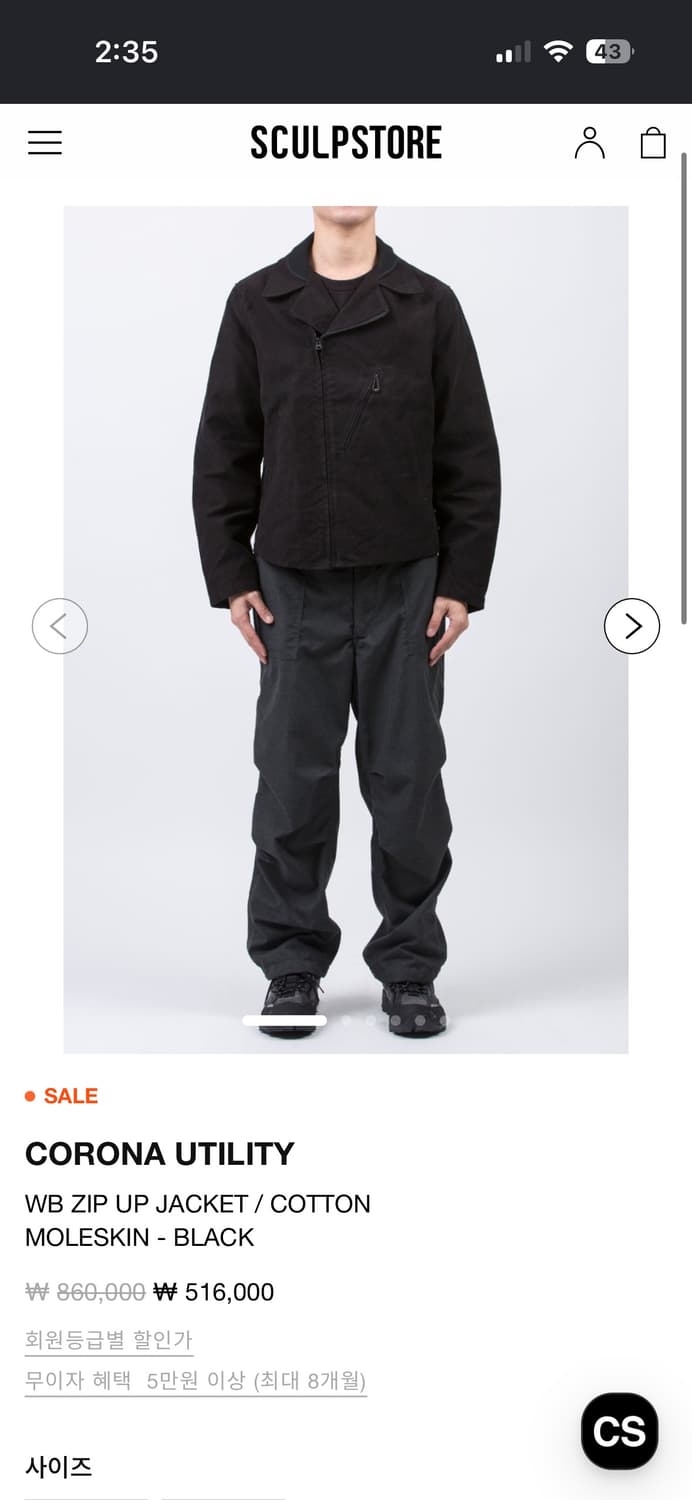 더 코로나 유틸리티 WB 자켓 상품이미지1