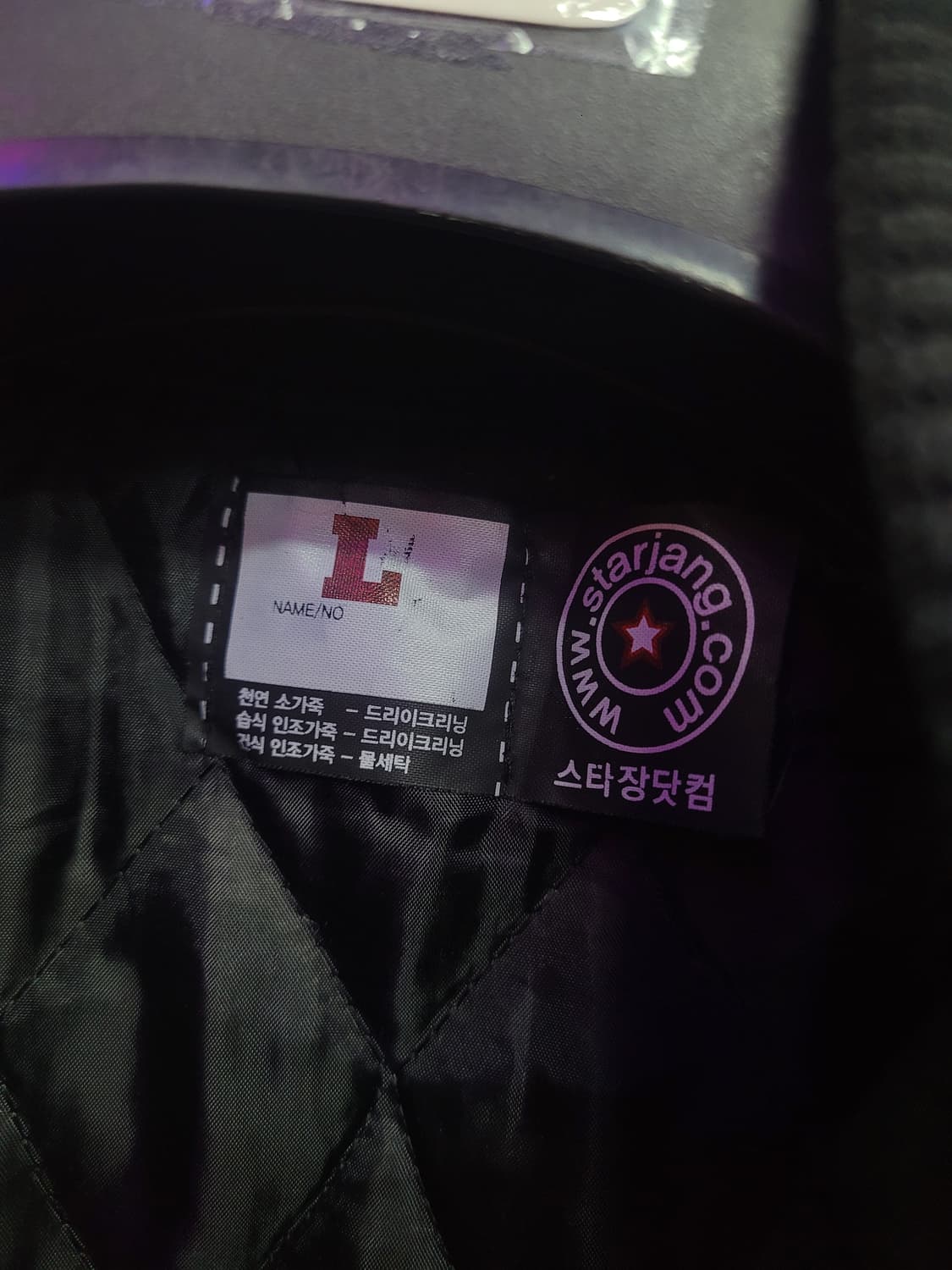 세종대학교 바시티 과잠 점퍼 자켓 상품이미지3