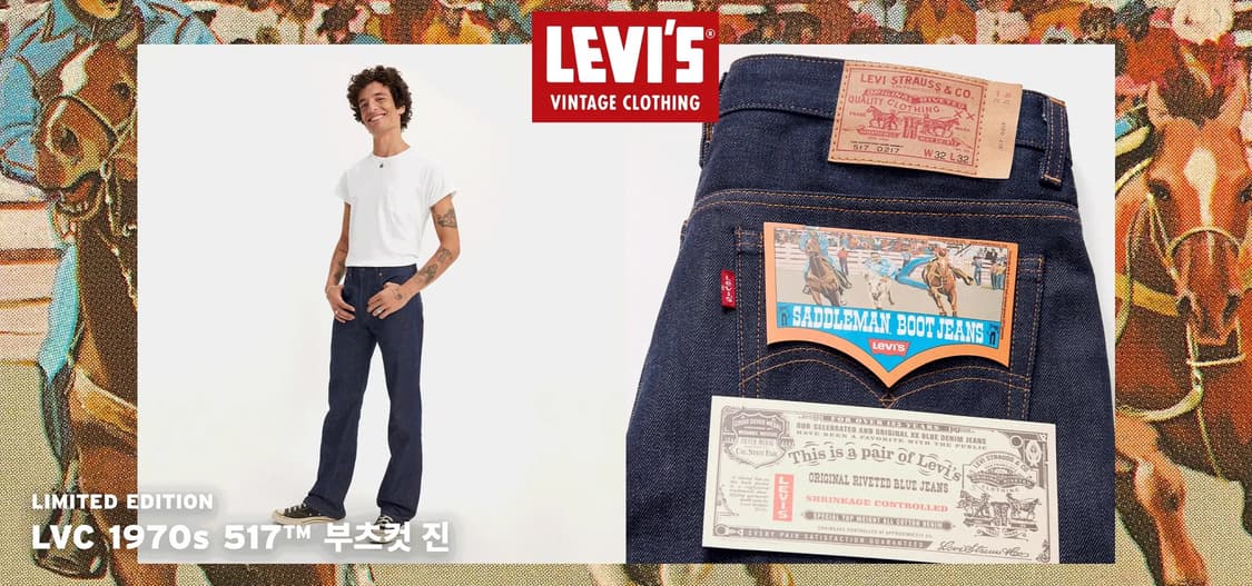 LVC 1970s 517 새들맨 부츠컷 W38 상품이미지1