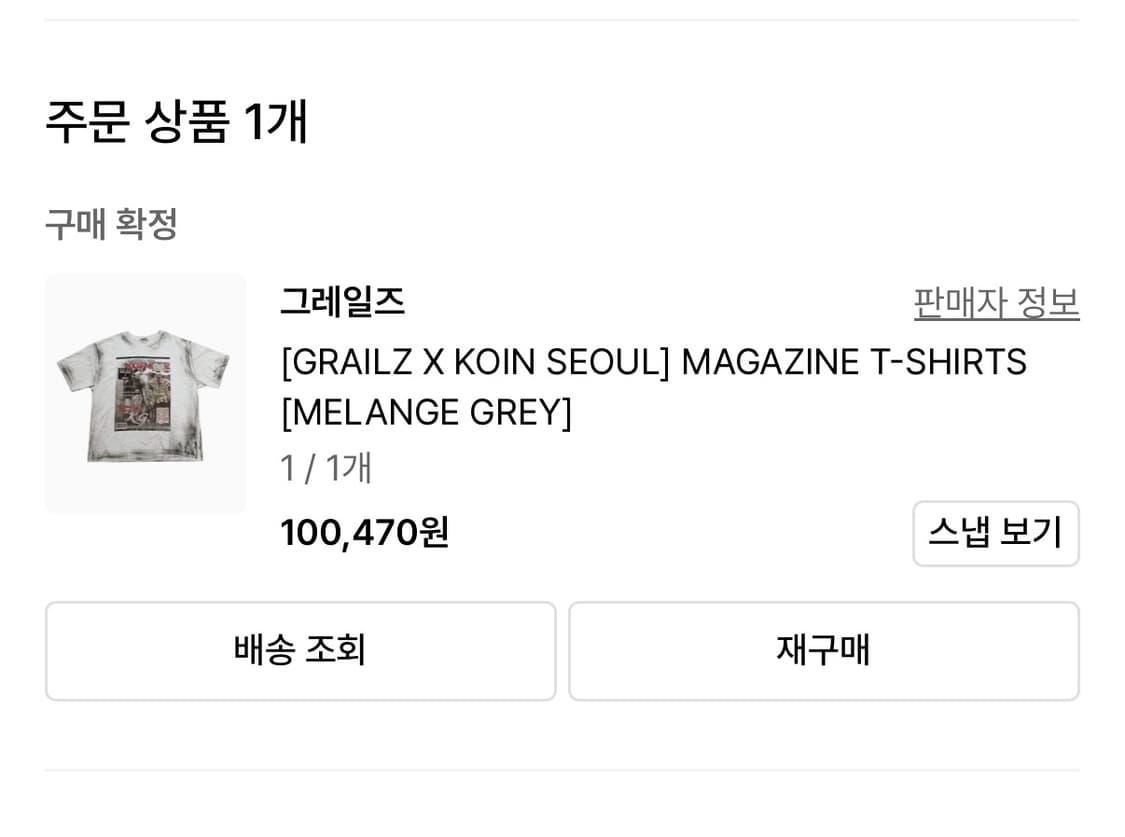 그레일즈 코인서울 반팔 티셔츠 1 상품이미지3