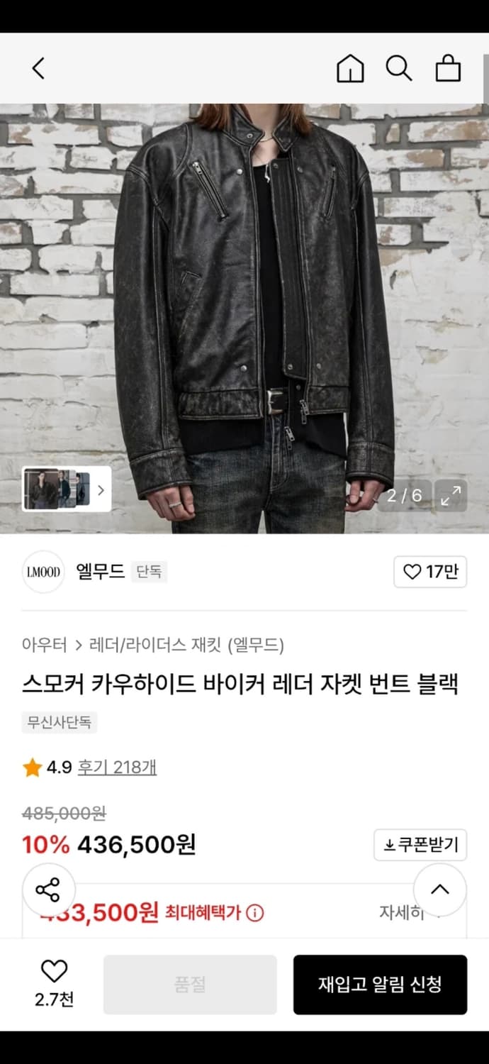 엘무드 스모커 카우하이드 바이커 레더 자켓 46 상품이미지1