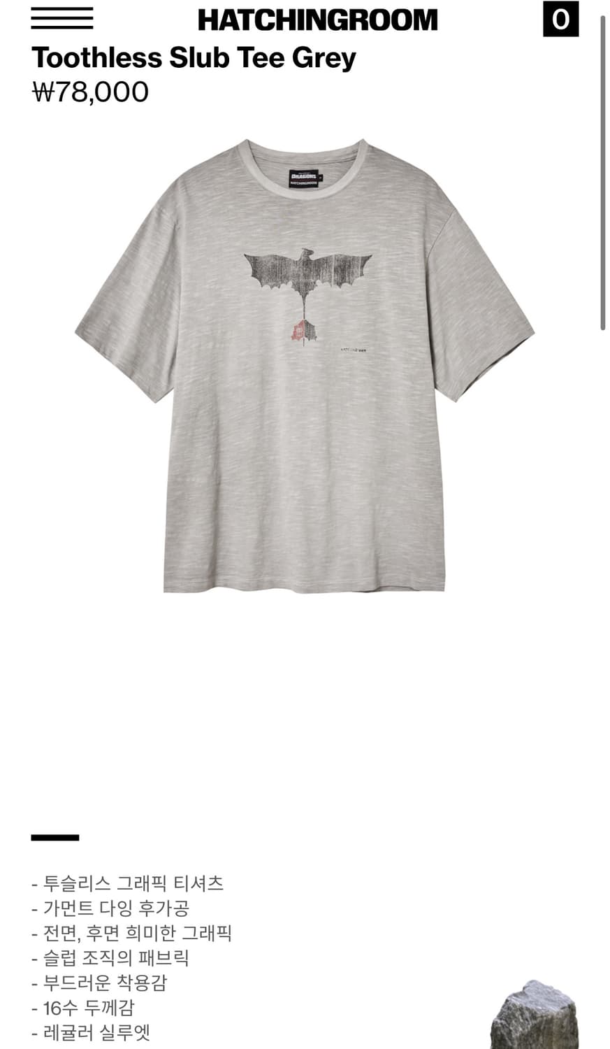 해칭룸 드래곤 길들이기 티셔츠 4사이즈 판매합니다!! 상품이미지1