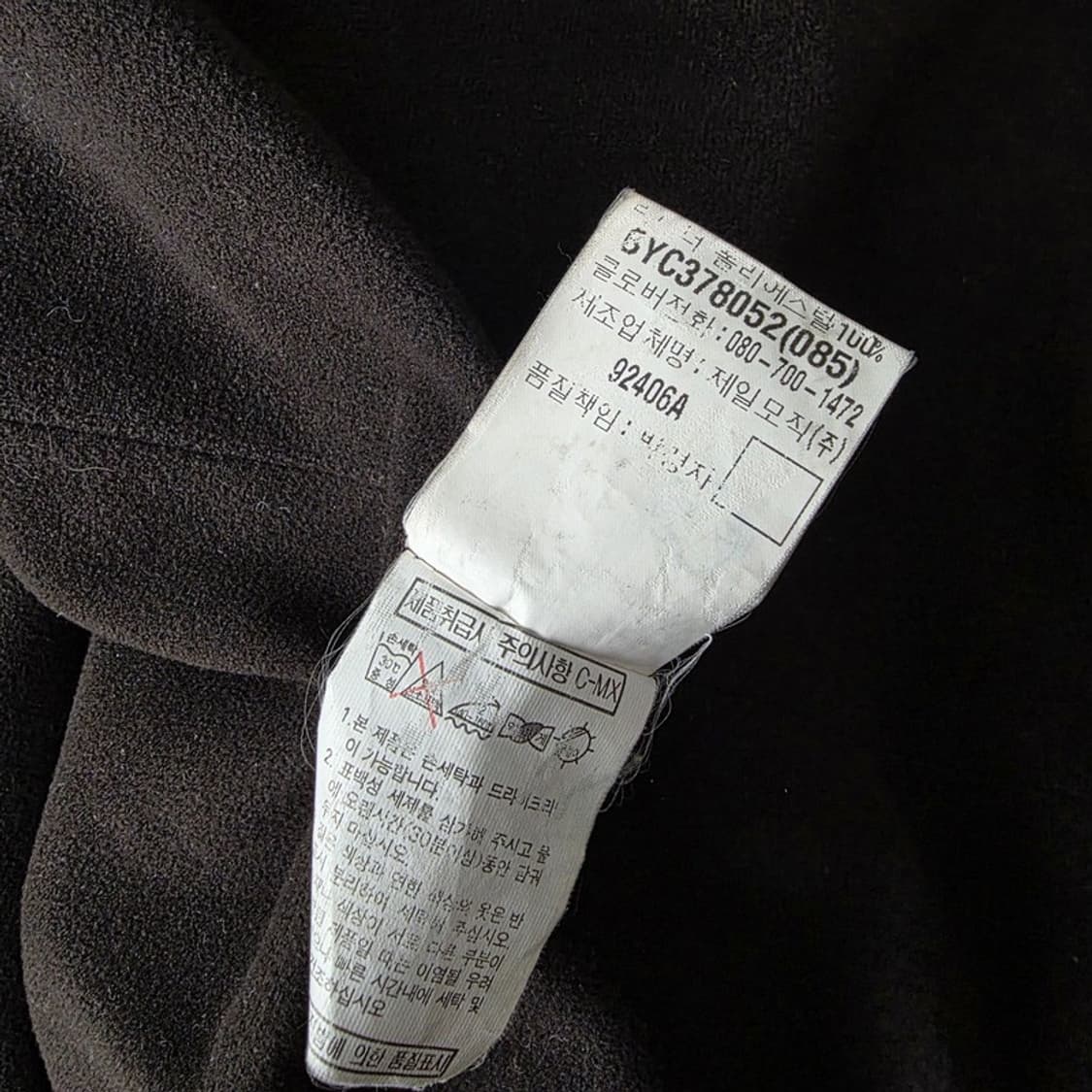 입생로랑 빈티지 다크 브라운 클래식 로고 자수 블루종 M 상품이미지7