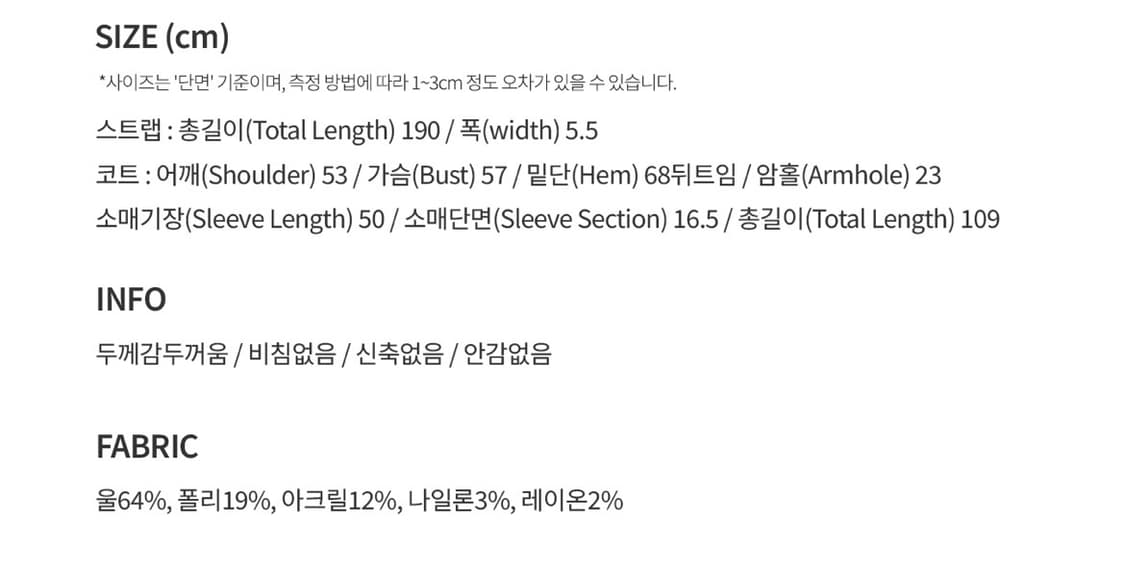 트위 발마칸 핸드메이드 울코트 상품이미지7