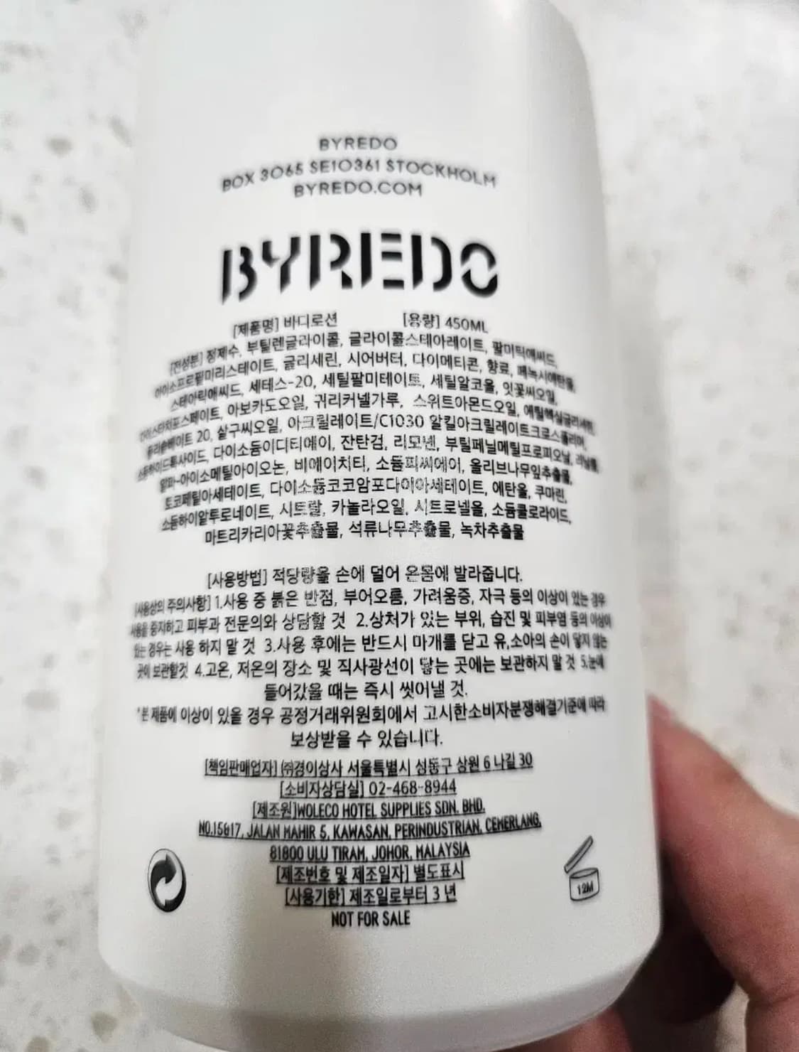 국문택)바이레도 발다프리크 바디로션 450ml 대용량 상품이미지3
