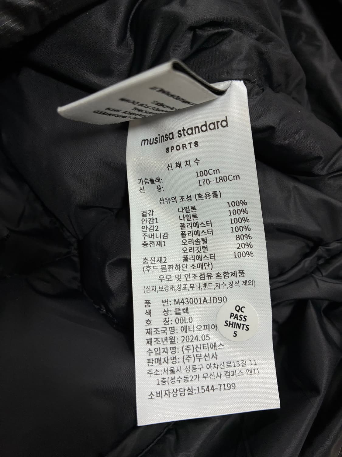 (새상품급) 무신사 스탠다드 경량패딩 블랙 L 상품이미지4
