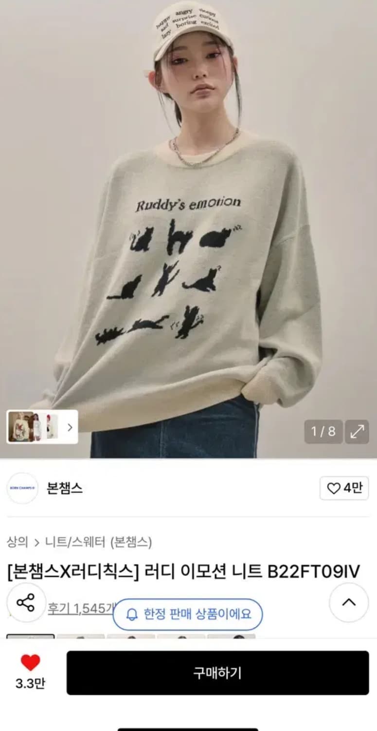 본챔스 러디칙스 이모션 니트 상품이미지1