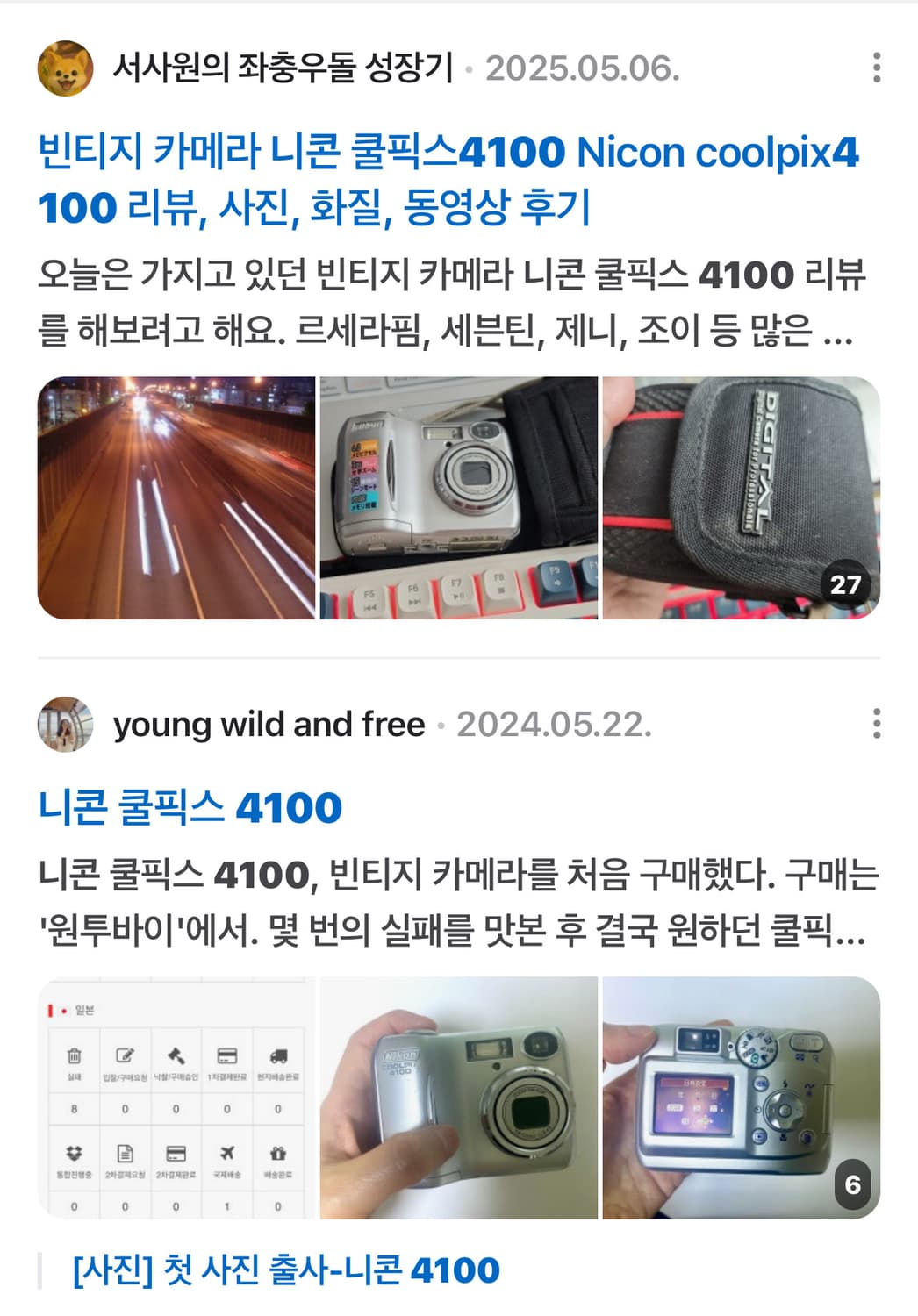 입문,S급) 니콘 쿨픽스 4100 디카 빈티지 캠코더 / 캐논 소니 상품이미지3