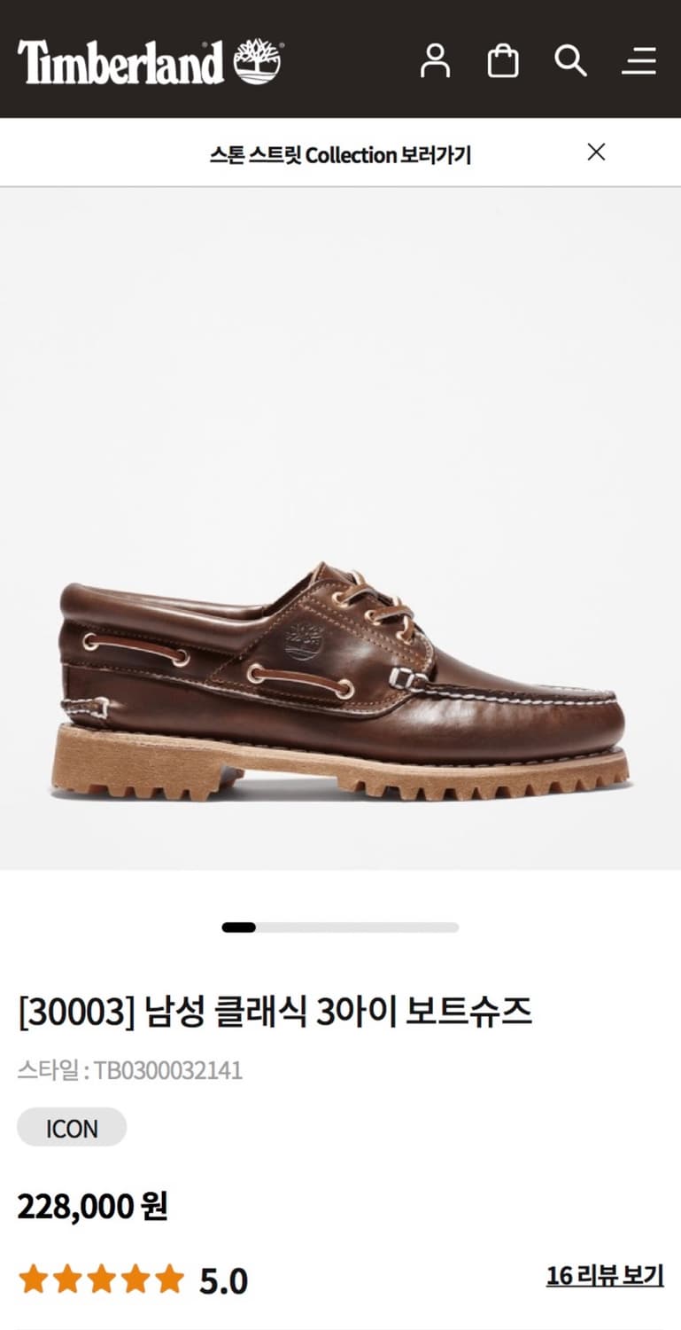 [290] 팀버랜드 클래식 3아이 보트슈즈 상품이미지1