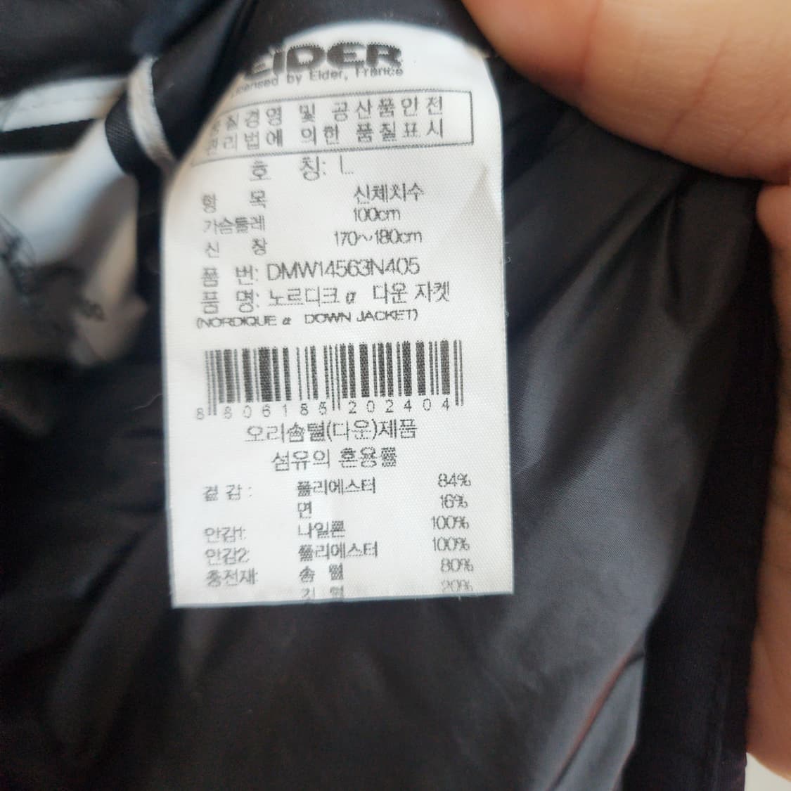 [L] 아이더 덕다운 패딩 점퍼 상품이미지4