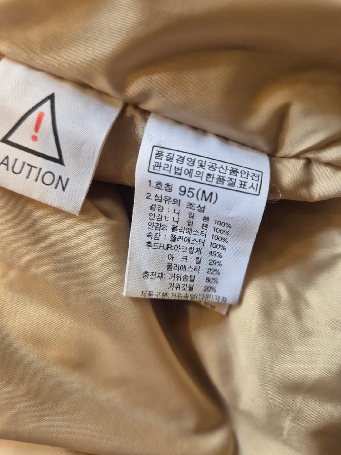 노스페이스 남여공용 패딩 자켓 95(M) 상품이미지6