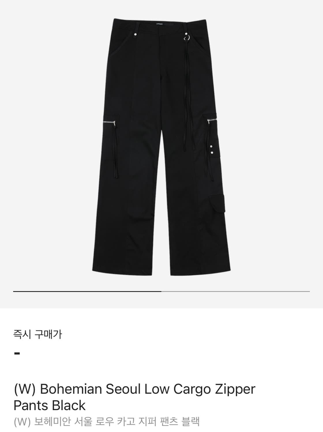 보헤미안서울 로우 카고 지퍼팬츠 m 상품이미지1