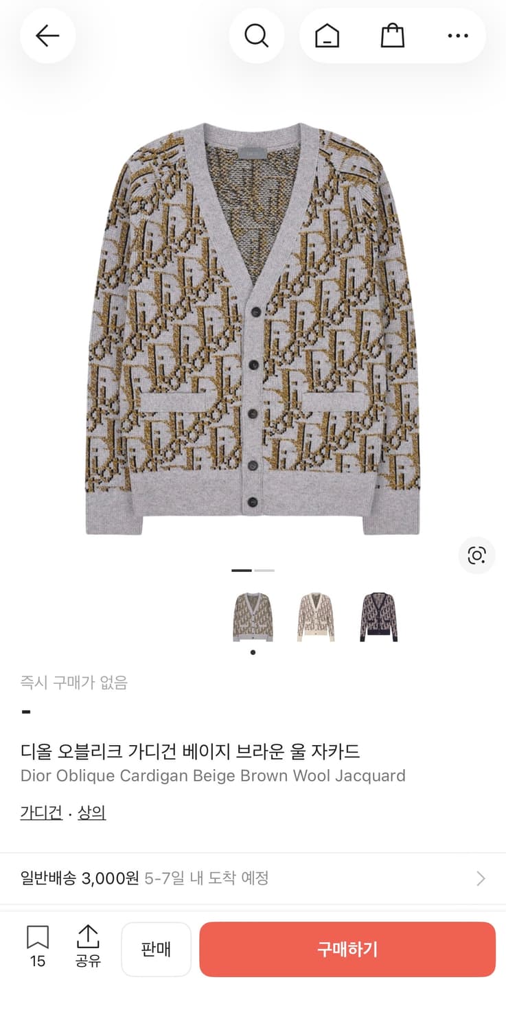 디올 오블리크 가디건 상품이미지1
