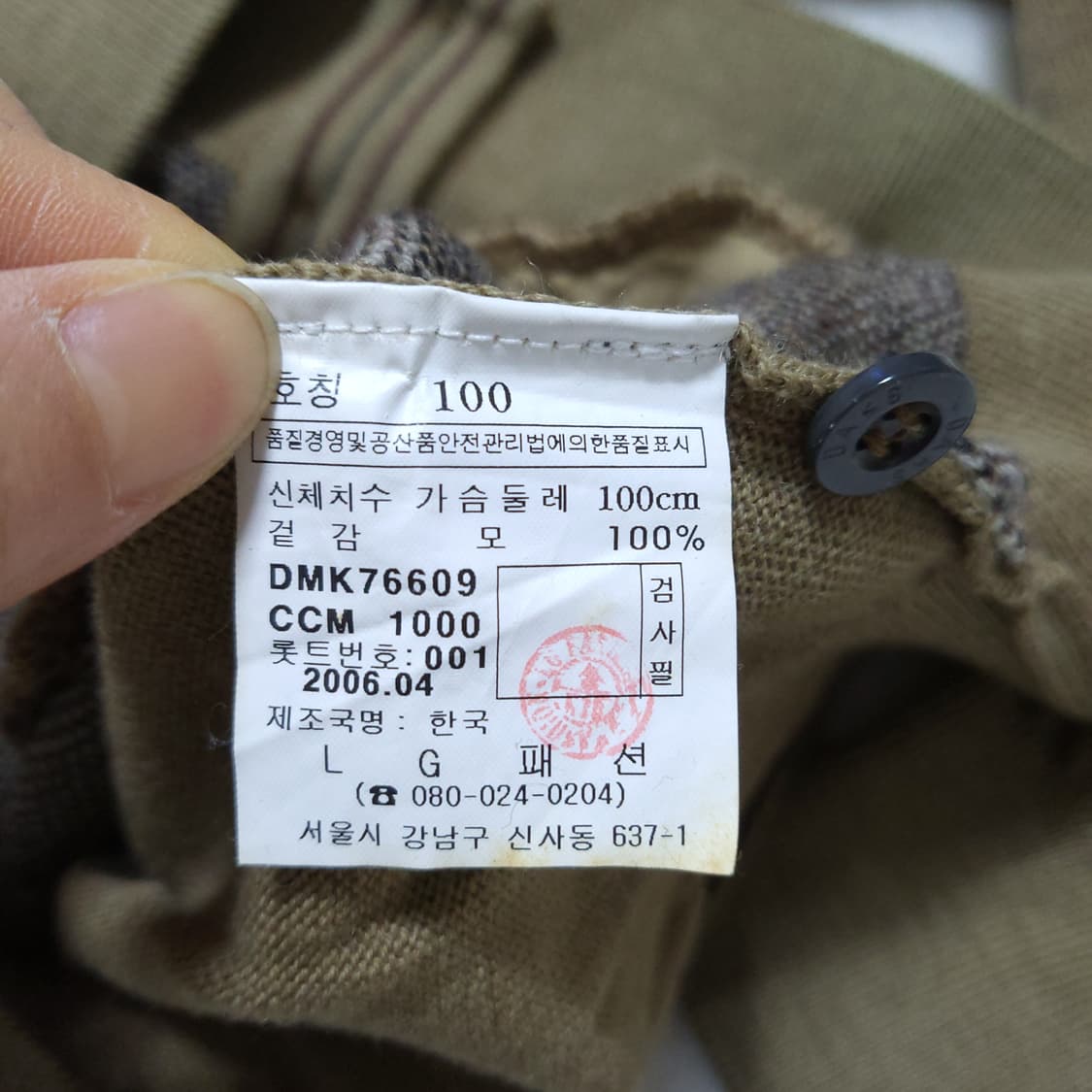 닥스 남성 니트가디건 100 0302 뽀샤샤 상품이미지8