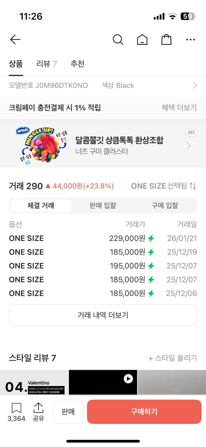 발렌티노 브이로고 팔찌 상품이미지2