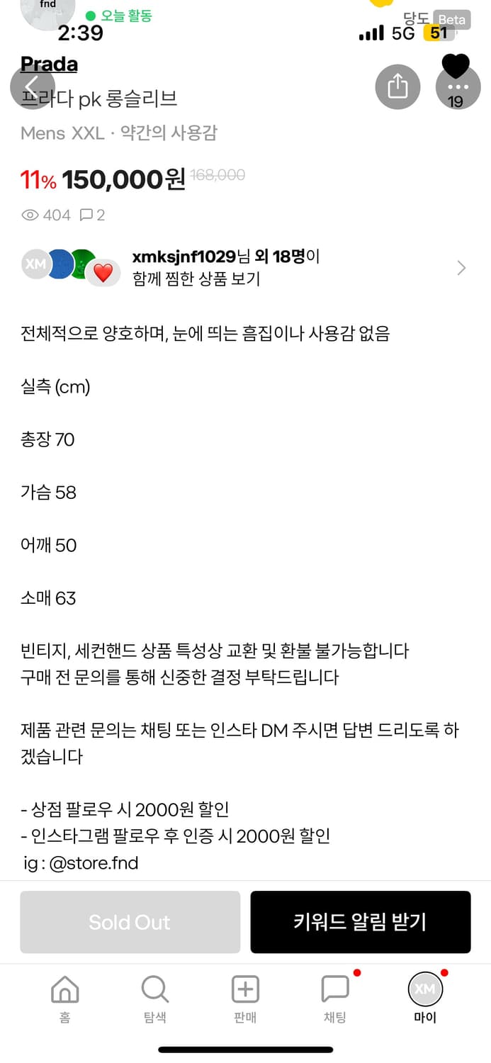 Prada PK 셔츠 상품이미지6