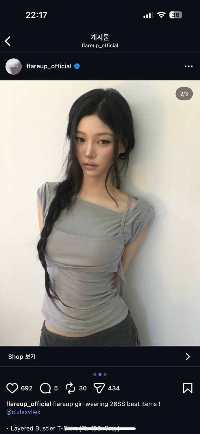flareup 플레어업 레이어드 뷔스티에 티 상품이미지1