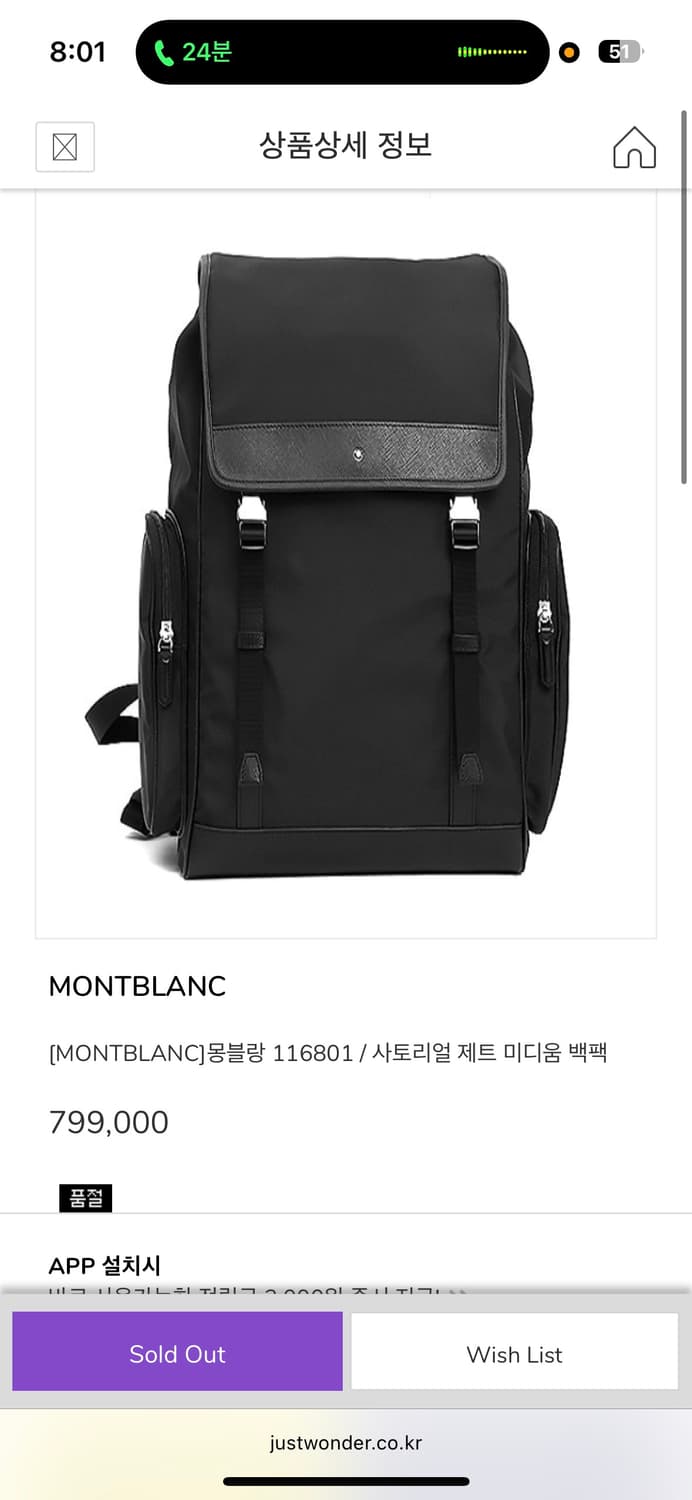 몽블랑 백팩 상품이미지3