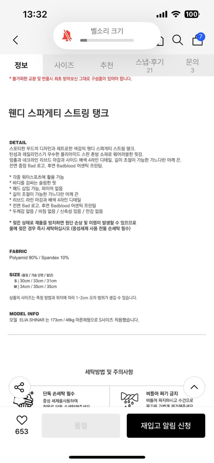 [배드블러드] 웬디 스파게티 스트링 탱크 레드 - M 상품이미지2