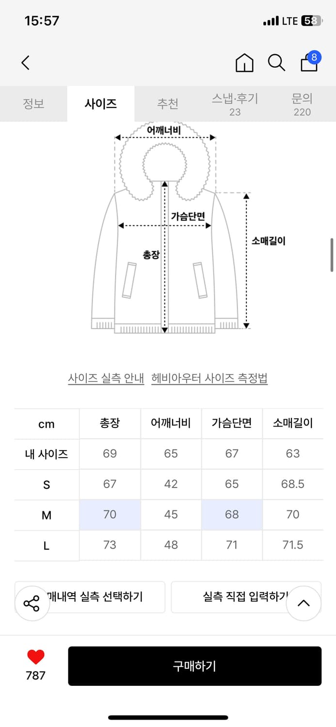 [M] 더바이닐하우스 패딩 상품이미지5