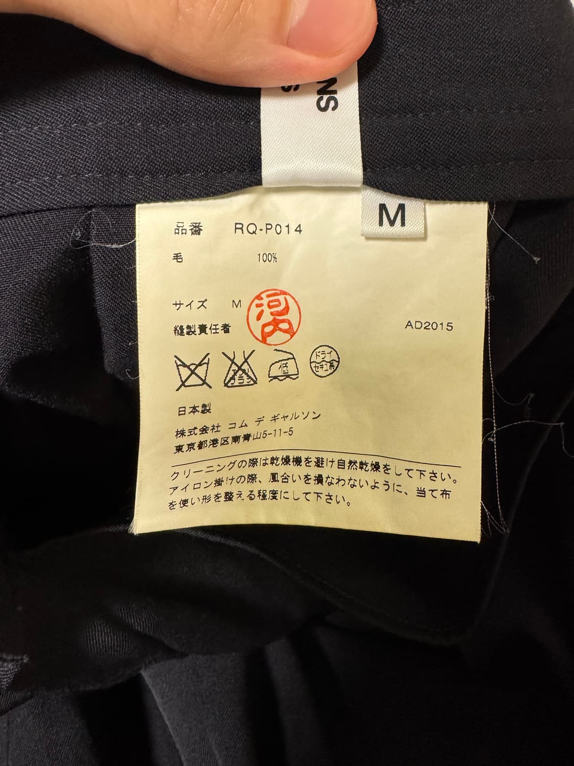 꼼데가르송 꼼데가르송 16ss 플리츠 팬츠 m사이즈 상품이미지5