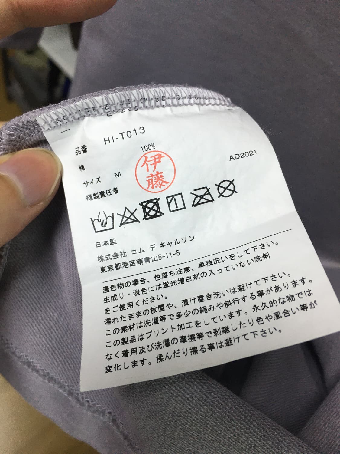 꼼데가르송 옴므 반팔 상품이미지6