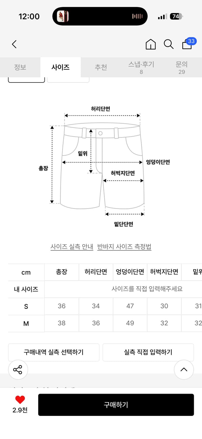 일리오 Biker layer shorts바이커 쇼츠 반바지 상품이미지3