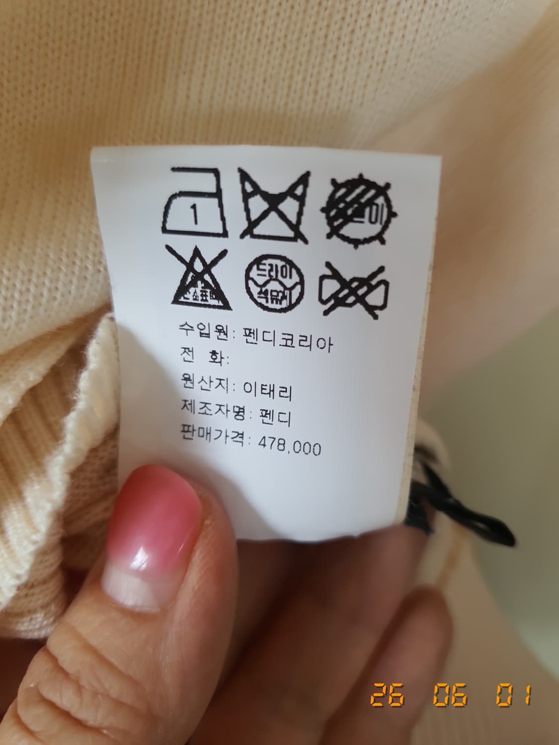 FENDI 여성 브이넥 반팔니트 38 베이직계열 상품이미지8