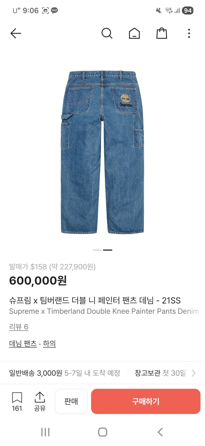 슈프림 x 팀버랜드 더블 니 페인터 팬츠 데님 36 상품이미지1