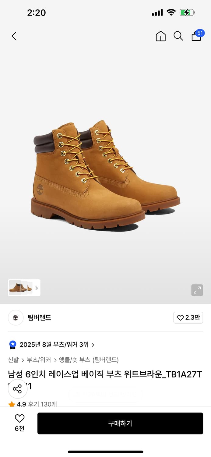 팀버랜드 6인치 부츠 290 사이즈 상품이미지1