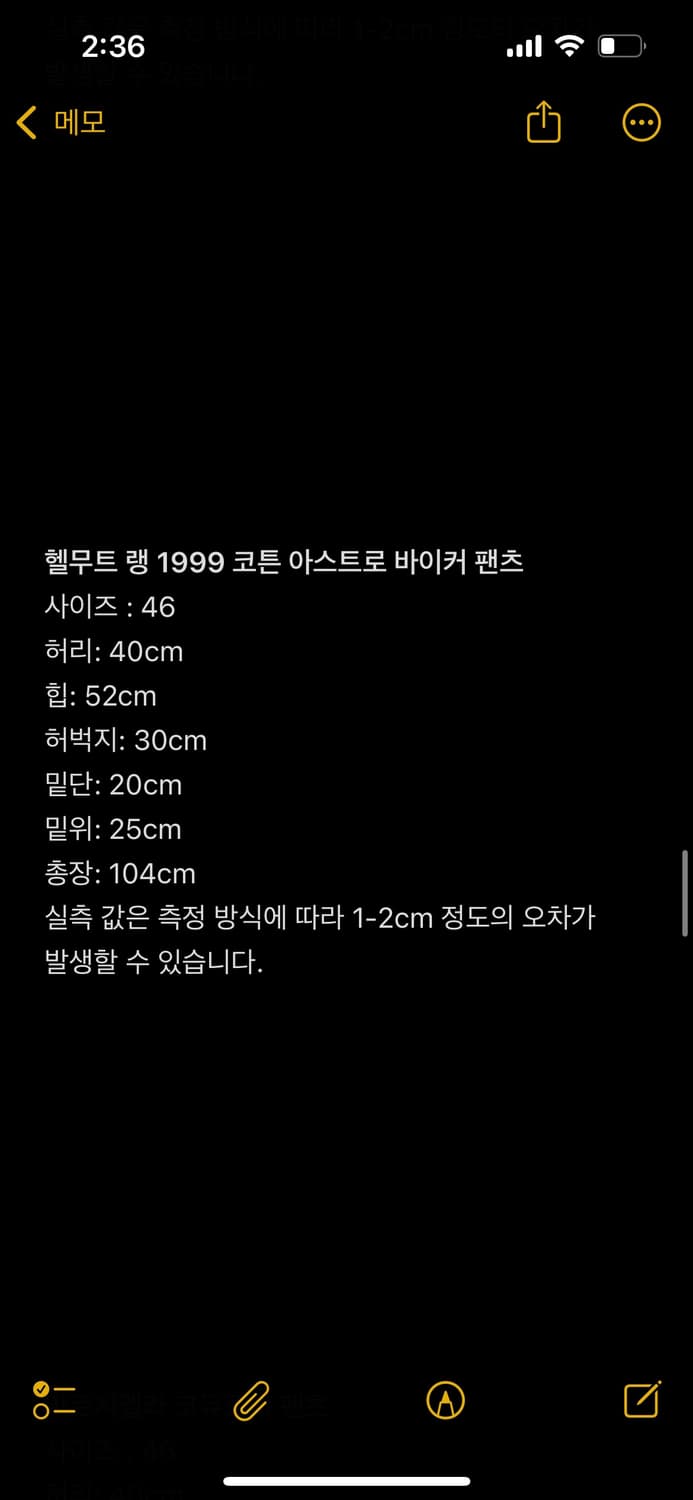헬무트 랭 1999 아스트로 바이커 팬츠 상품이미지4