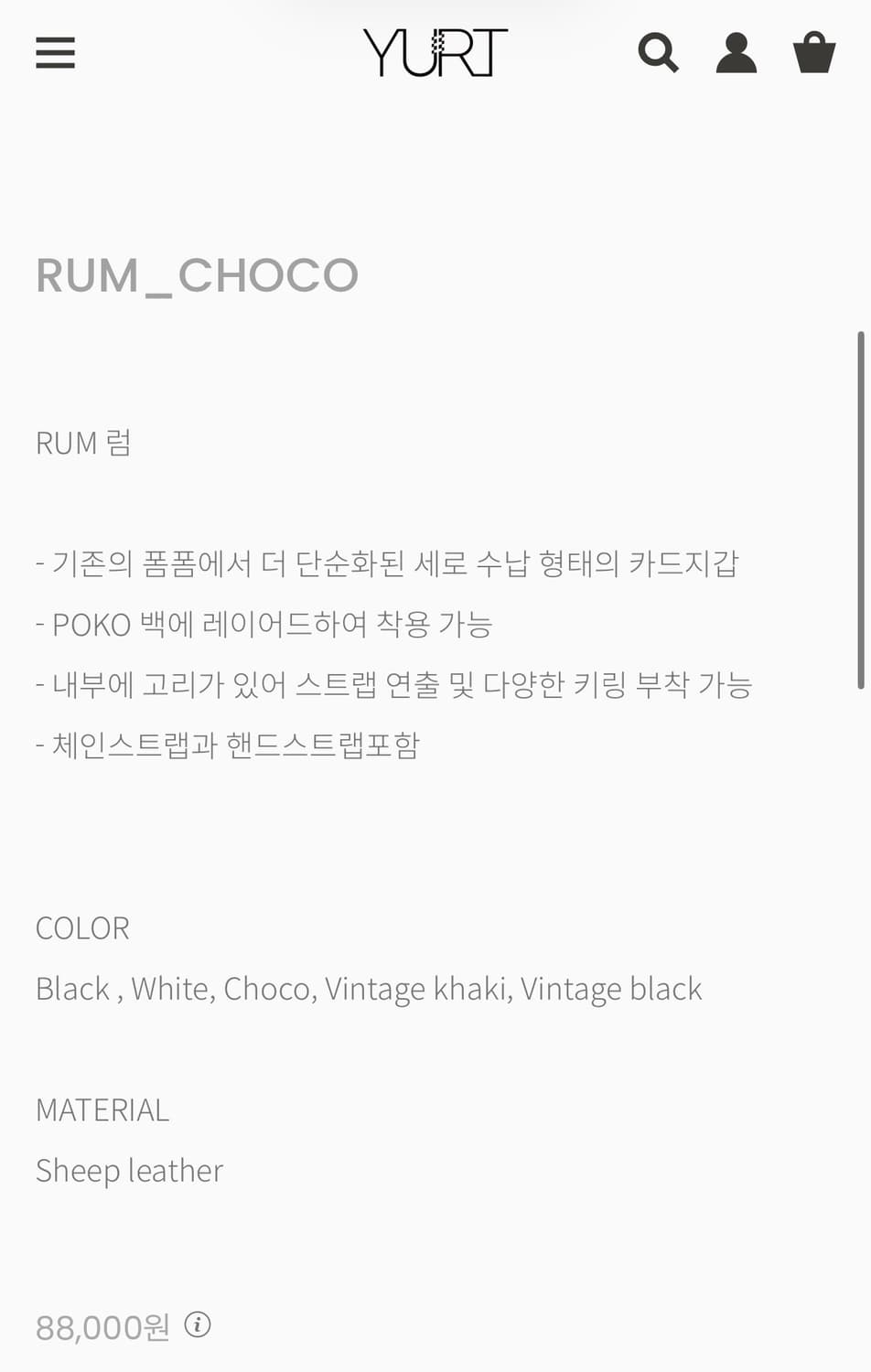 유르트 rum 럼 카드지갑 choco(크로스 착용 가능) 상품이미지2