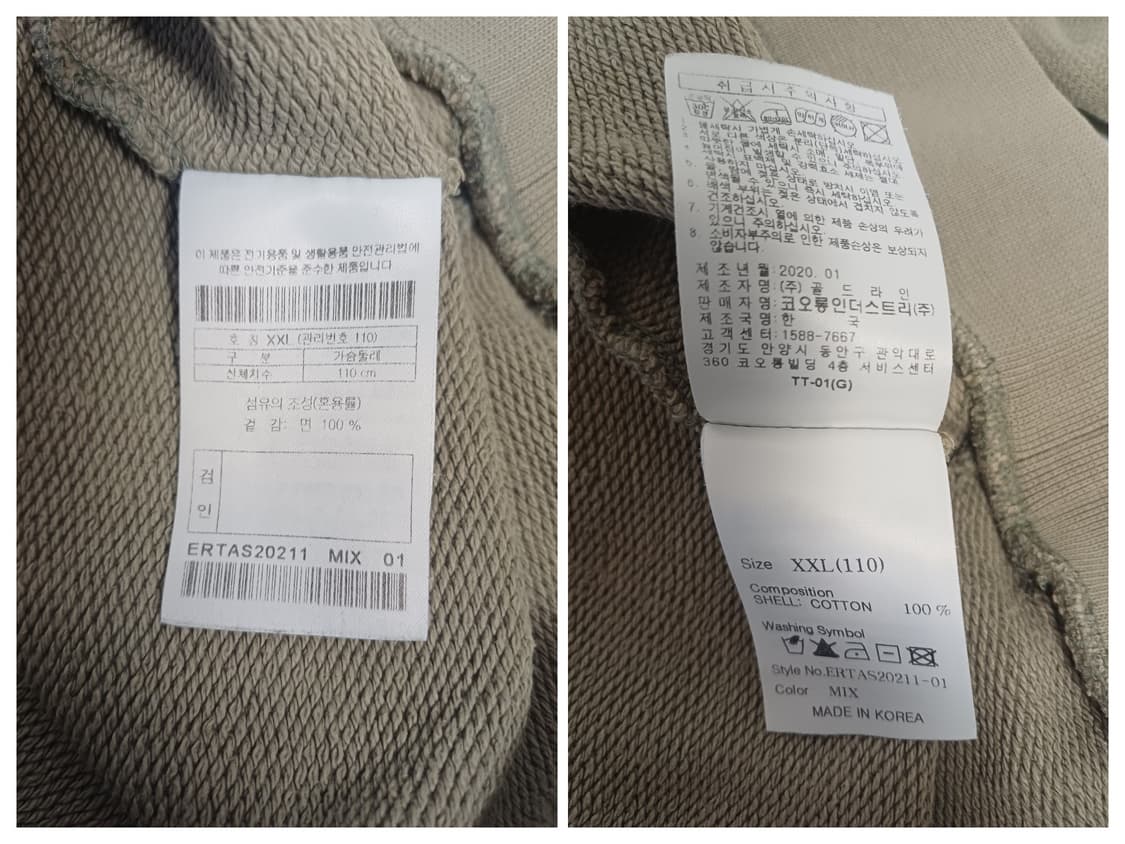 [XXL/110] epigram 에피그램 '솔잎차이야기' 로컬 자수맨투맨 상품이미지7