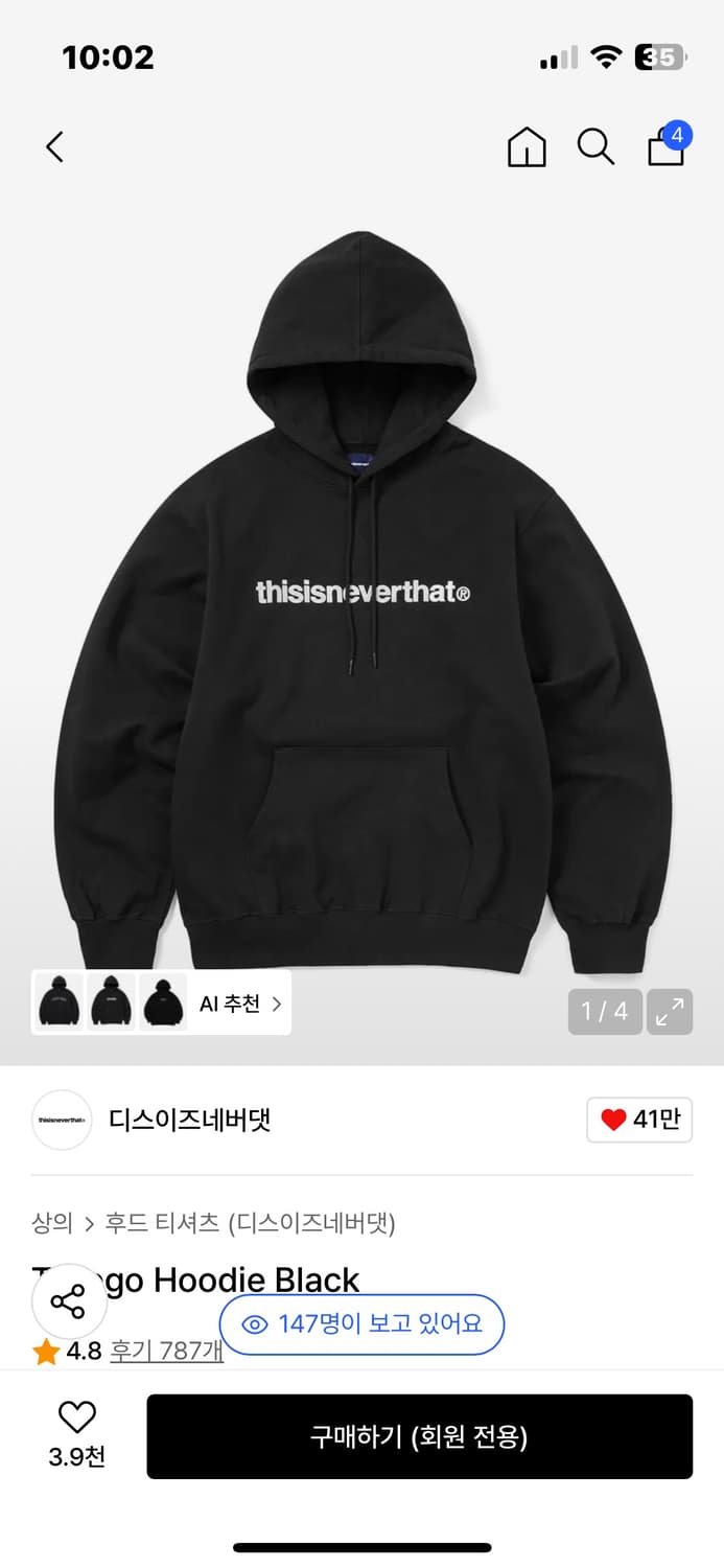 디스이즈네버댓 후드티 m 상품이미지1