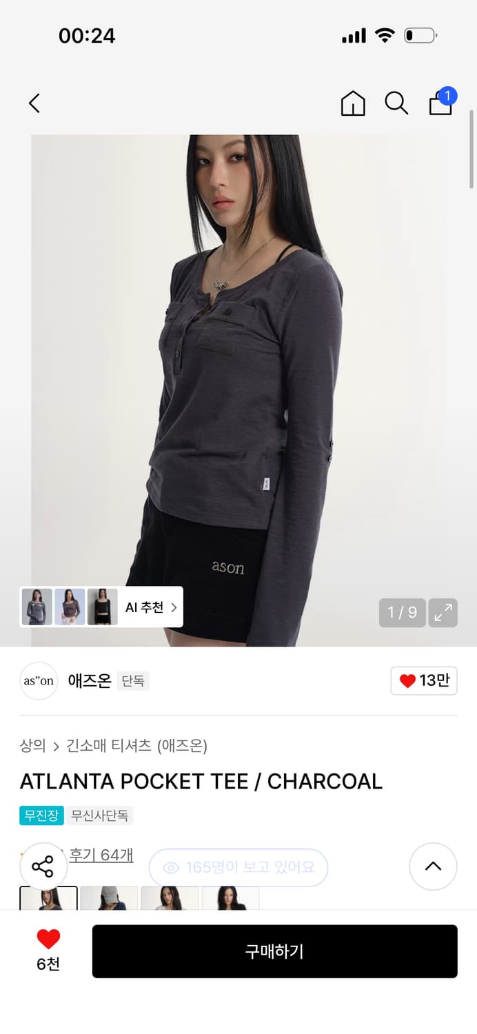 애즈온 아틀란타 포켓티 차콜  상품이미지1